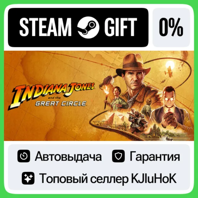 Indiana Jones and the Great Circle STEAM•RU⚡️АВТОВЫДАЧА