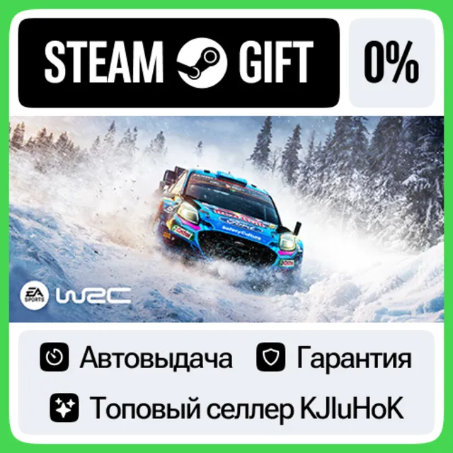 EA SPORTS™ WRC STEAM•RU⚡️АВТОВЫДАЧА