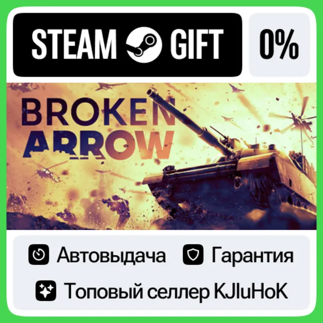 Broken Arrow STEAM•RU⚡️АВТОВЫДАЧА