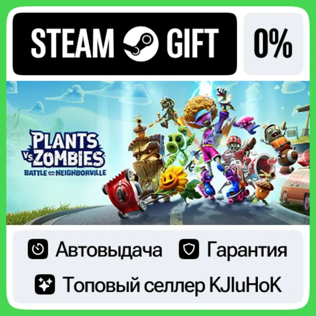 Plants vs. Zombies: Battle for Neighborville STEAM•RU⚡️АВТОВЫДАЧА