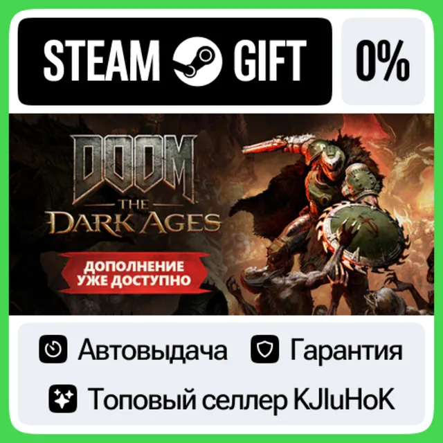 DOOM: The Dark Ages STEAM•RU⚡️АВТОВЫДАЧА