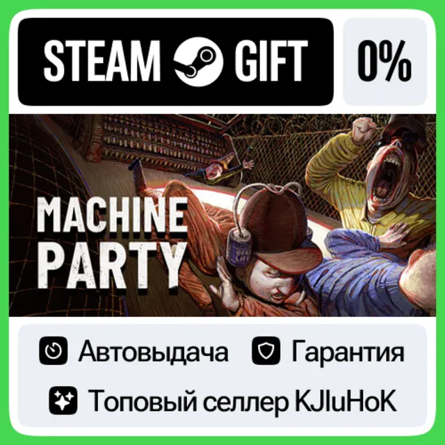 Machine Party STEAM•RU⚡️АВТОВЫДАЧА