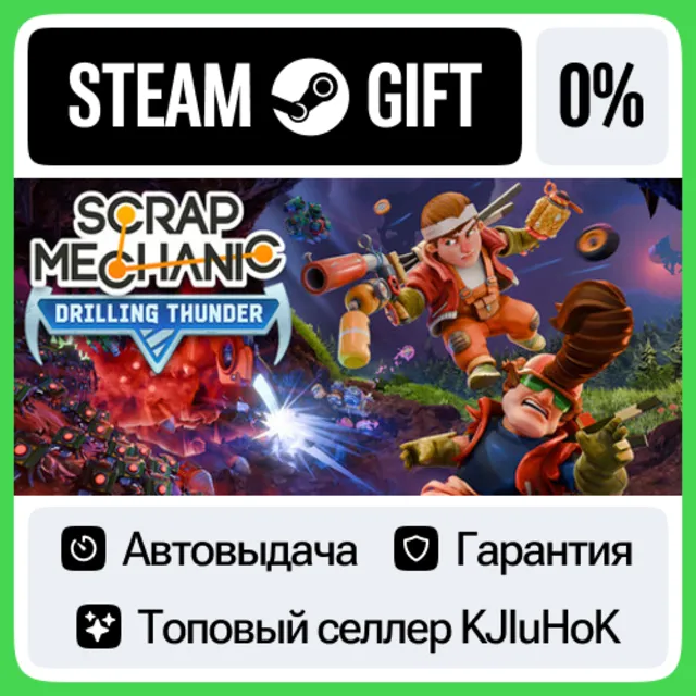 Scrap Mechanic STEAM•RU⚡️АВТОВЫДАЧА