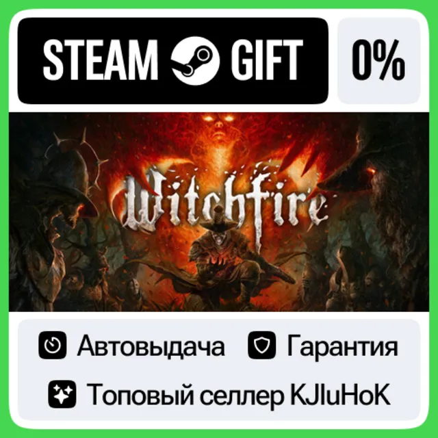 Witchfire STEAM•RU⚡️АВТОВЫДАЧА