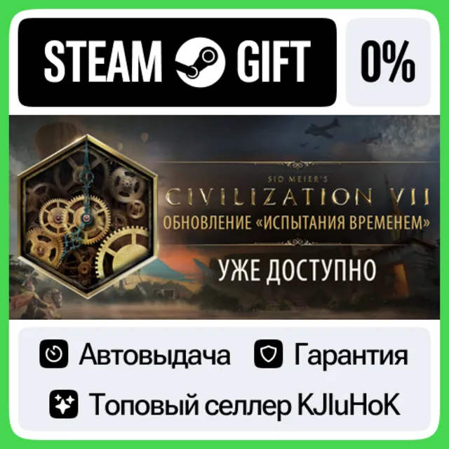 Sid Meier's Civilization VII STEAM•RU⚡️АВТОВЫДАЧА