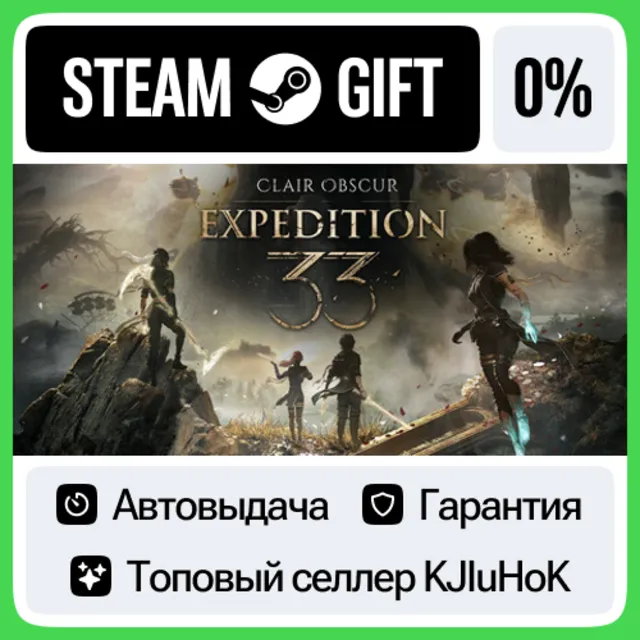 Clair Obscur: Expedition 33 STEAM•RU⚡️АВТОВЫДАЧА