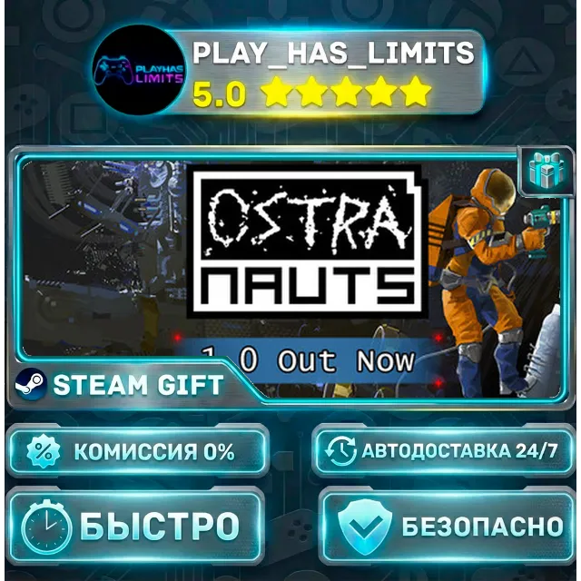 🎁Ostranauts *RU/BY/UA/СНГ Steam Auto
