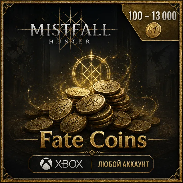 🔥 MISTFALL HUNTER — FATE COINS 100 - 13000✅ XBOX