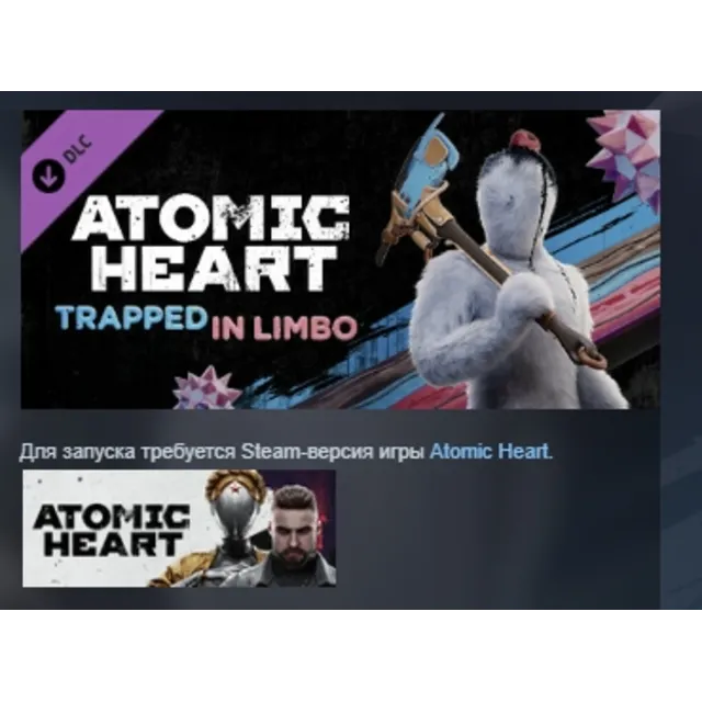 Atomic Heart - Trapped in Limbo DLC АВТОДОСТАВКА STEAM РОССИЯ ЛИЦЕНЗИЯ