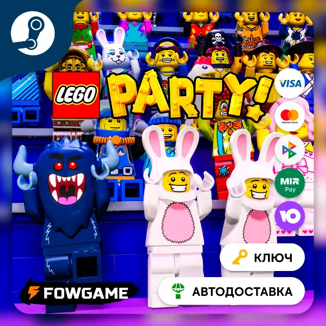 🔵 LEGO® Party! (РУ+СНГ) 🔑КЛЮЧ STEAM