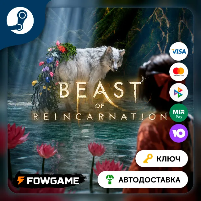 🔵 Beast of Reincarnation (РУ+СНГ) 🔑КЛЮЧ STEAM