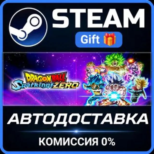 DRAGON BALL: Sparking! ZERO Legendary Edition РОССИЯ RU Steam Gift СТИМ ГИФТ ПК