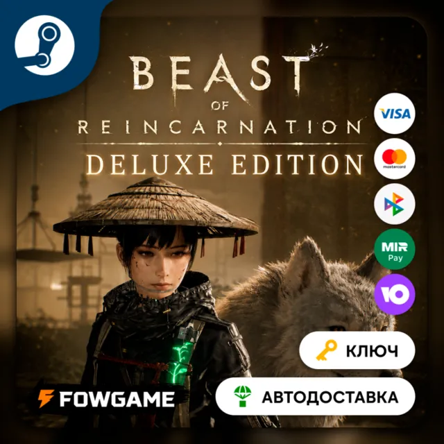 🔵 Beast of Reincarnation - Deluxe Edition (РУ+СНГ) 🔑КЛЮЧ STEAM