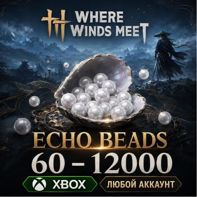 🔥 WHERE WINDS MEET — ECHO BEADS 60 - 12000✅ XBOX