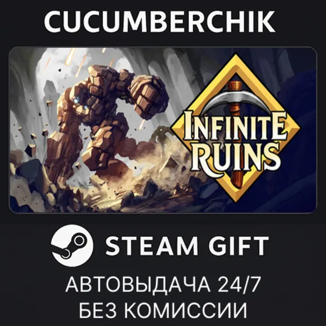 Infinite Ruins✅STEAM GIFT AUTO✅RU+МИР