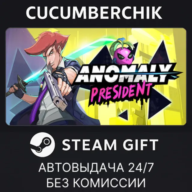 Anomaly President✅STEAM GIFT AUTO✅RU+МИР