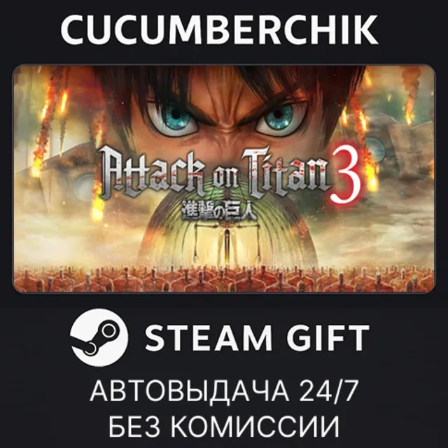 Attack on Titan 3 / A.O.T. 3 Digital Deluxe Edition with Pre-purchase Bonus✅STEAM✅МИР