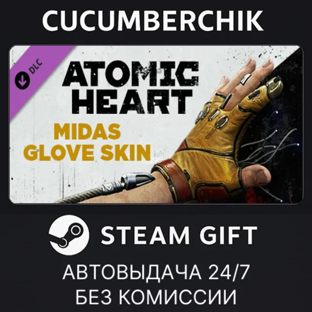 Atomic Heart - Midas Glove Skin✅STEAM GIFT AUTO✅RU+МИР