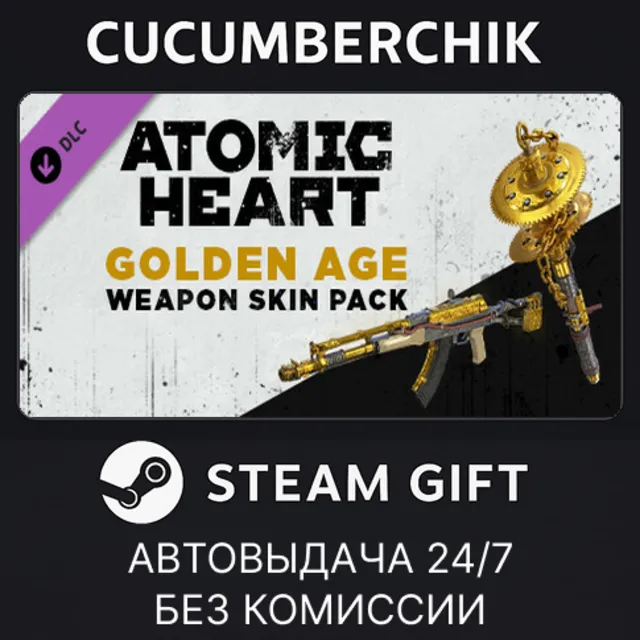 Atomic Heart - Golden Age Weapon Skin Pack✅STEAM GIFT AUTO✅RU+МИР