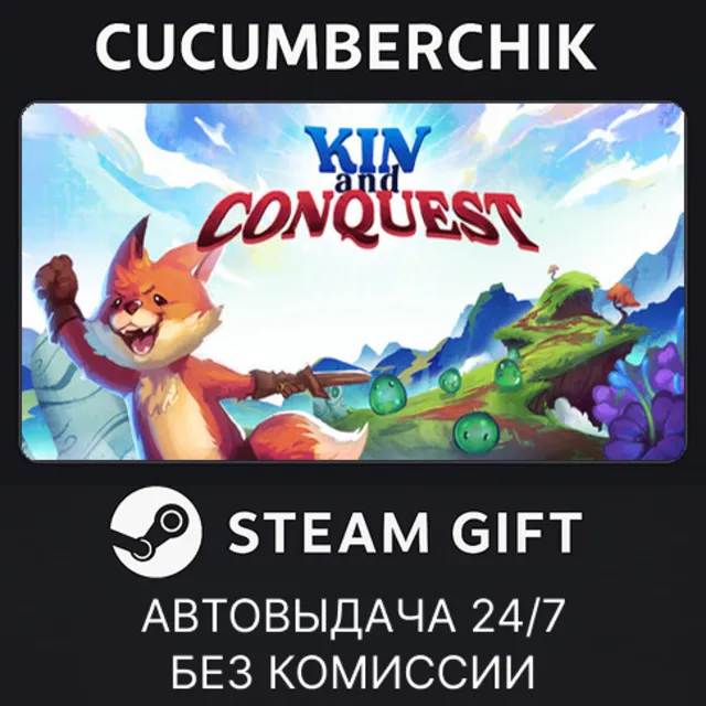 Kin and Conquest✅STEAM GIFT AUTO✅RU+МИР