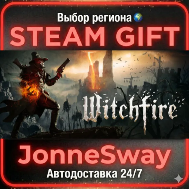 Witchfire РУ/КЗ/УК/РБ/ТР/АР/КНР/ИНДИЯ