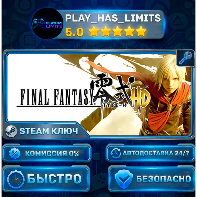 🔑FINAL FANTASY TYPE-0 HD КЛЮЧ STEAM Весь мир + РФ