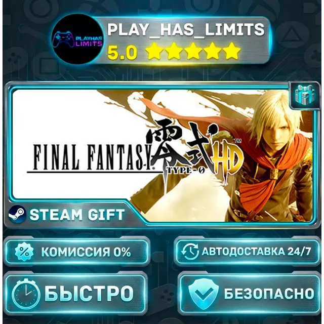 🎁FINAL FANTASY TYPE-0 HD *RU/BY/UA/СНГ Steam Auto