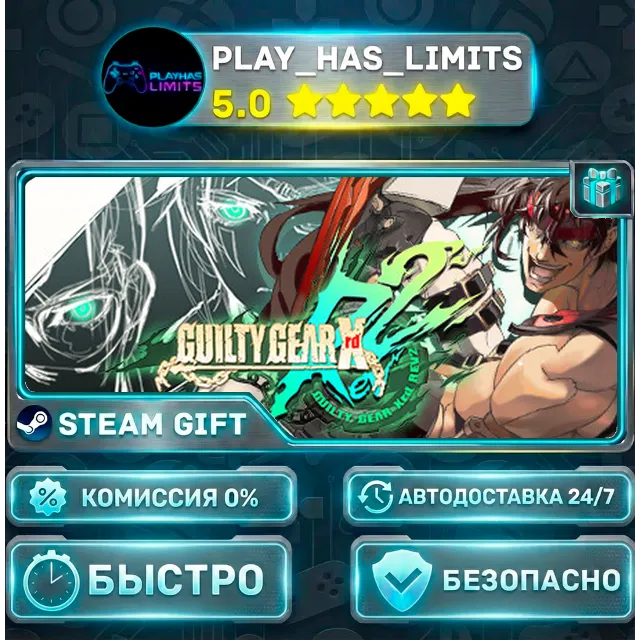 🎁GUILTY GEAR Xrd REV 2 — Deluxe *RU/BY/UA/СНГ Steam Auto