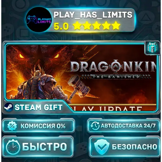 🎁Dragonkin: The Banished — Blood Scales *RU/BY/UA/СНГ Steam Auto