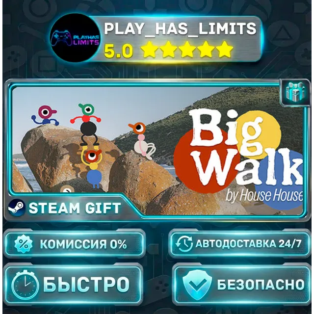 🎁Big Walk *RU/BY/UA/СНГ Steam Auto