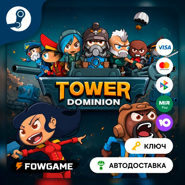 🔵 Tower Dominion (СНГ Без Белоруссии) 🔑КЛЮЧ STEAM