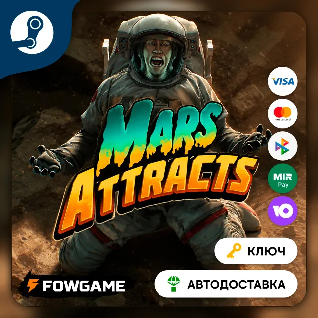 🔵 Mars Attracts (РУ+СНГ) 🔑КЛЮЧ STEAM