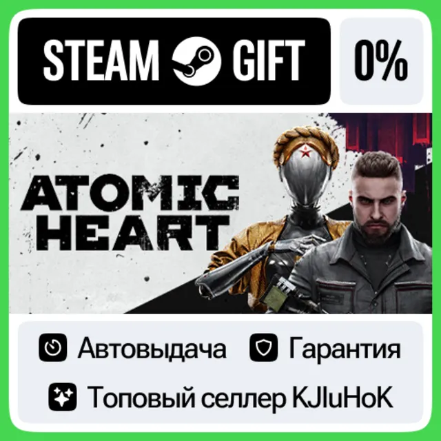 Atomic Heart STEAM•RU⚡️АВТОВЫДАЧА