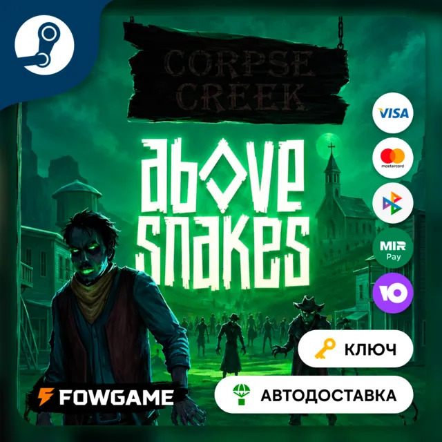 🔵  Above Snakes (РУ+СНГ) 🔑КЛЮЧ STEAM