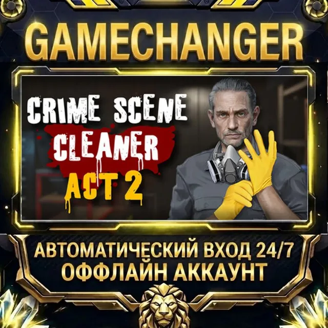 Crime Scene Cleaner ⚡ Steam ОФФЛАЙН-аккаунт | Автовыдача 24/7