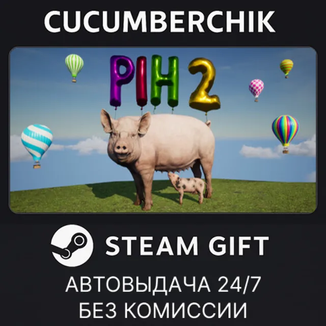 Pih 2✅STEAM GIFT AUTO✅RU+МИР