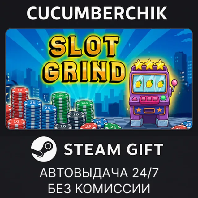 Slot Grind✅STEAM GIFT AUTO✅RU+МИР