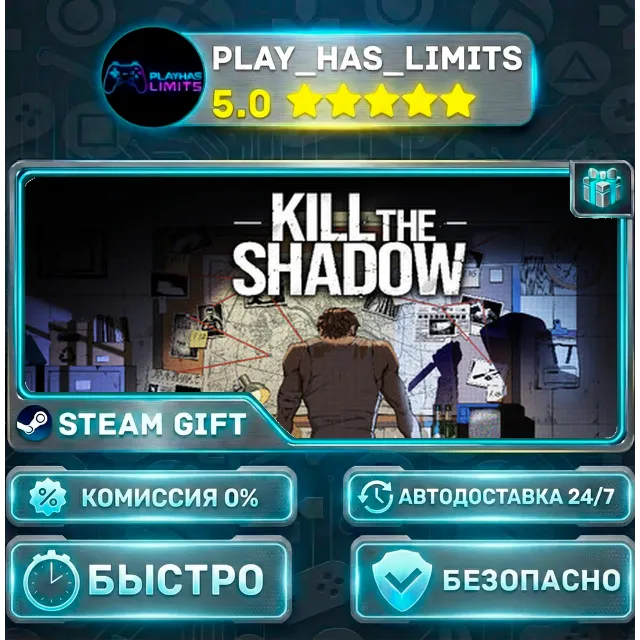 🎁Kill The Shadow *RU/BY/UA/СНГ Steam Auto