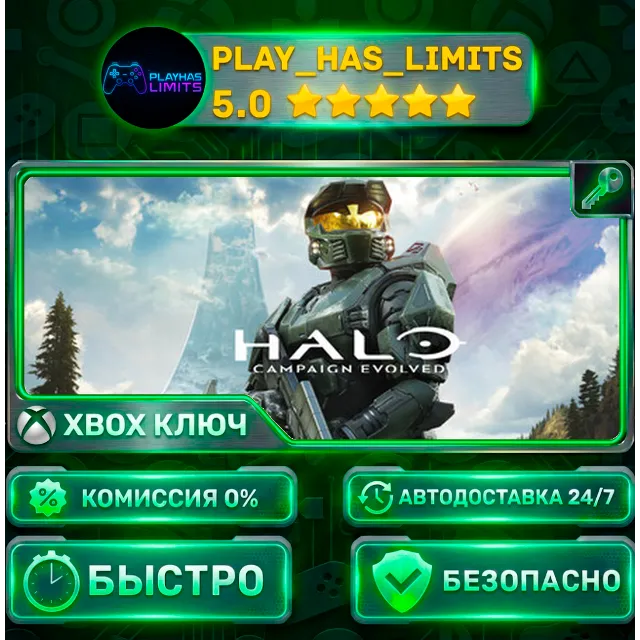 🔑Halo: Campaign Evolved КЛЮЧ XBOX ВЕСЬ МИР + РФ