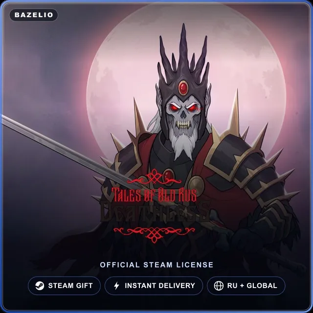 Бессмертный. Сказки Старой Руси (Steam Gift) · РФ и весь мир
