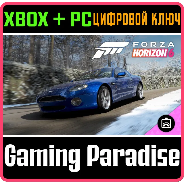 Forza Horizon 6: 2003 Aston Martin DB7 GT XBOX SERIES S|X + PC (WIN) КЛЮЧ/КОД СРАЗУ