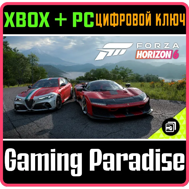 Набор машин Italian Passion для Forza Horizon 6 XBOX SERIES S|X + PC (WIN) КЛЮЧ/КОД С