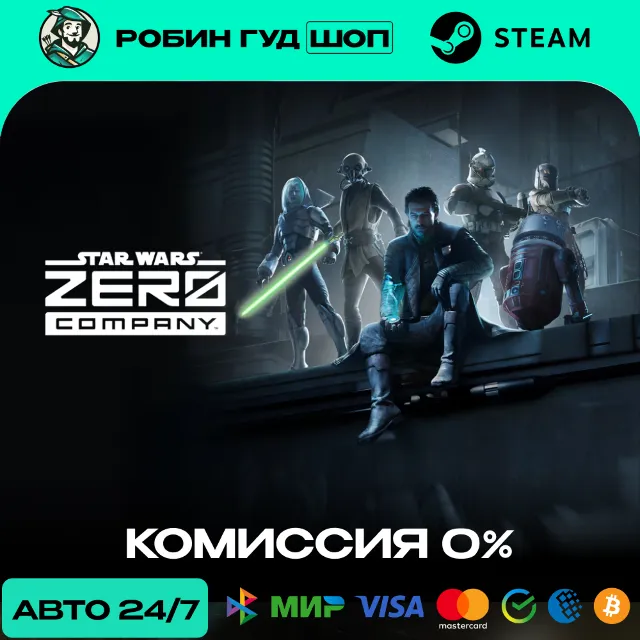STAR WARS ZERO COMPANY RU+СНГ АВТО 24/7