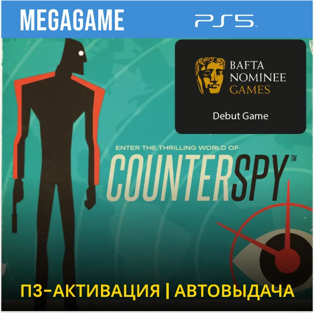 CounterSpy (PS5/RUS) П3 Активация