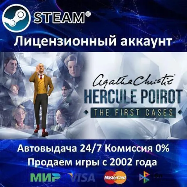 ✅Agatha Christie - Hercule Poirot The First Cases + The ABC Murders✔️Steam⭐+ 35 Игр🎁