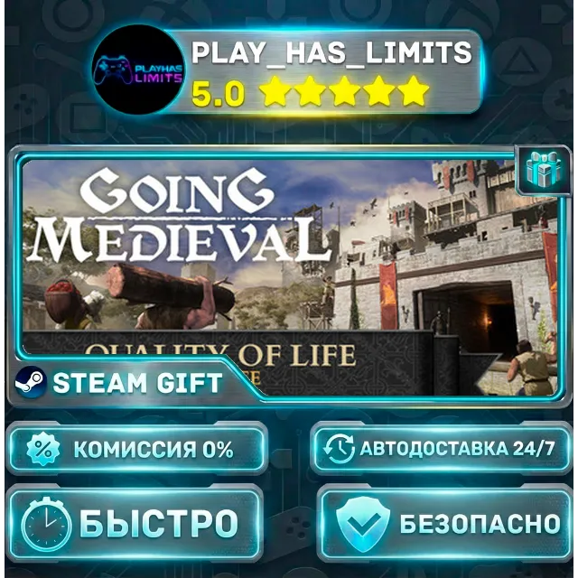 🎁Going Medieval *RU/BY/UA/СНГ Steam Auto