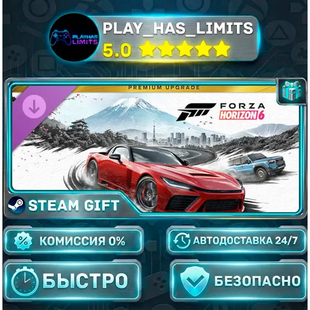 🎁Forza Horizon 6 — Premium Upgrade DLC *RU/BY/UA/СНГ Steam Auto
