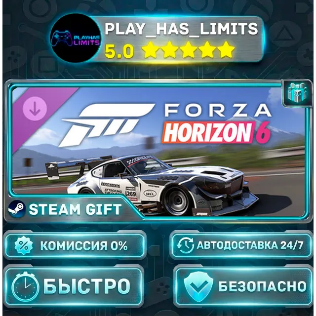 🎁Forza Horizon 6: 1972 Datsun #269 Attacking the Clock Racing DLC*RU/BY/UA/СНГ Steam