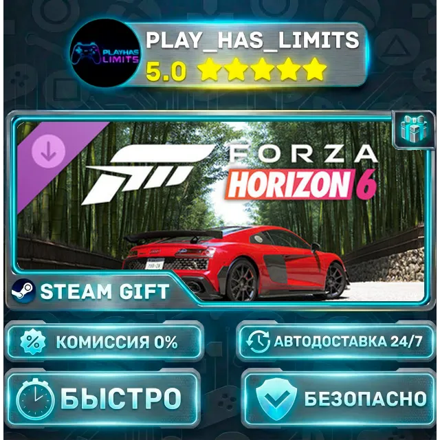 🎁Forza Horizon 6 — 2023 Audi R8 Coupé V10 GT RWD DLC *RU/BY/UA/СНГ Steam Auto