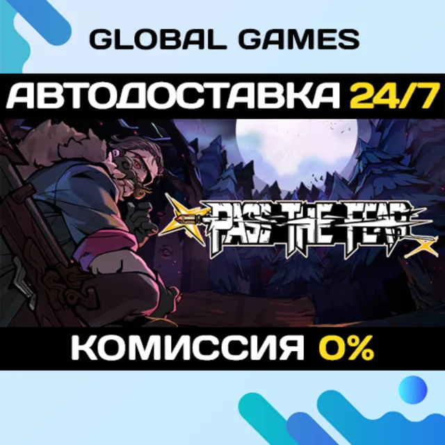 Pass the Fear STEAM GIFT 🚀АВТОДОСТАВКА